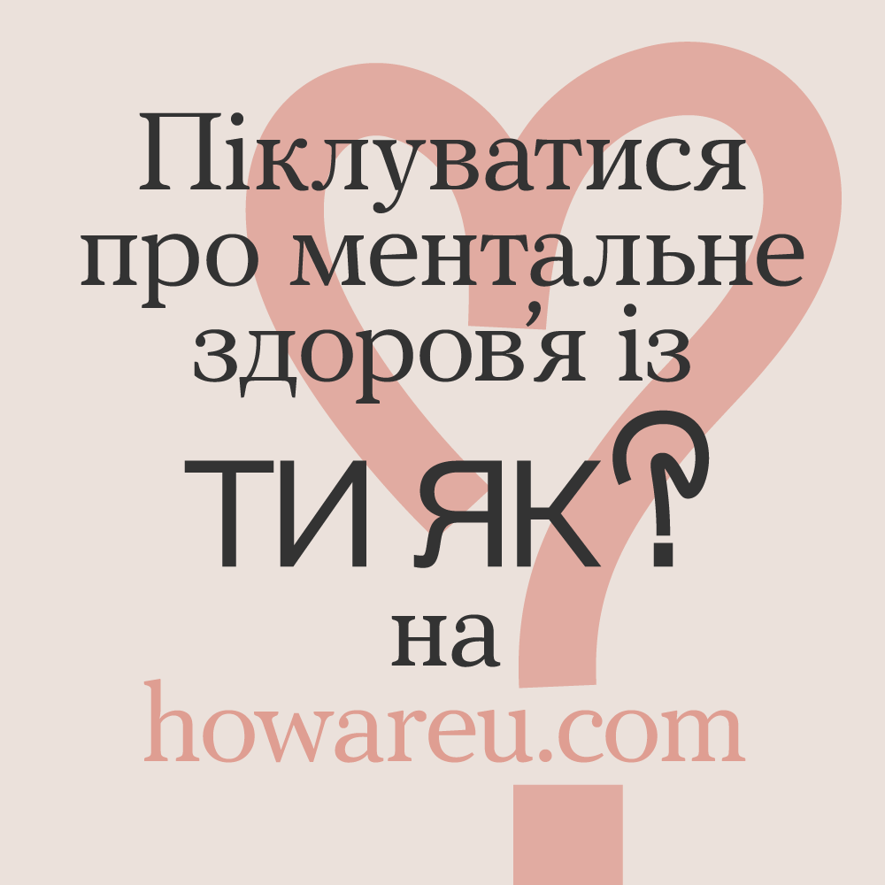 Всеукраїнська програма