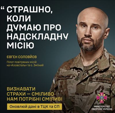 Долучайся! Захистимо Україну разом!