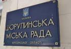 Відбулася чергова сесія міської ради