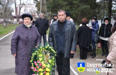 Сьогодні у Цюрупинську відбувся мітинг присвячений Дню пам’яті жертв голодомору 1932-1933 років