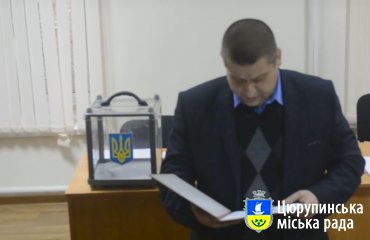 Присяга Цюрупинського міського голови