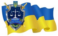 Міський голова щиро вітає працівників прокуратури зі святом!