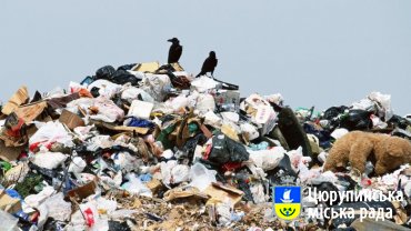 Ситуацію зі смітям у Цюрупинську визнано "складною"