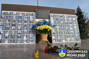 Звернення до цюрупинчан з нагоди річниці трагічних подій на майдані