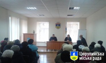 У Цюрупинську відбулося засідання голів вуличних та будинкових комітетів