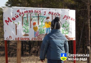 Цюрупинчани запрошують всіх бажаючих разом відродити ліси Херсонщини