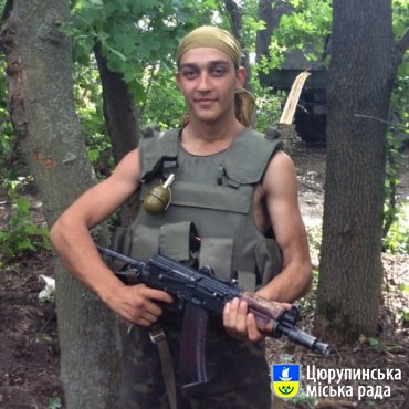 Нагорода для героя у Цюрупинску, посмертно...