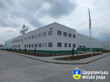 До Цюрупинського міського голови звернулось керівництво підприємства "Дунапак Таврія"
