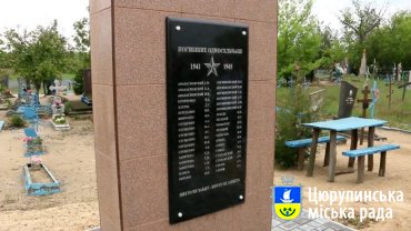 Традиційний об’їзд пам’ятних місць другої світової війни