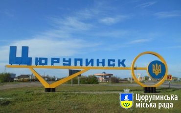 Олешківський міський голова звернувся до городян з пропозицією