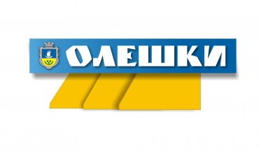 На черговій сесії Олешківської міської ради розглядатимуть варіант реконструкції головних стел