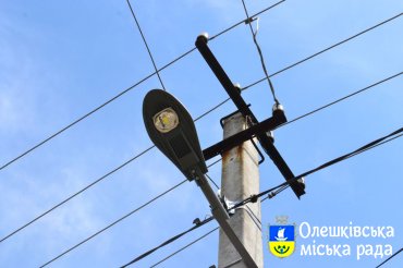 Сьогодні в Олешках ще одна вулиця засяє світлодіодними ліхтарями