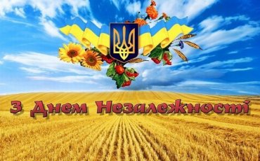 Готуємося до 25-ї річниці незалежності