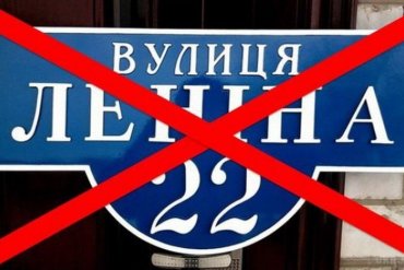 Черговий приклад демократичної декумунізації в Олешках