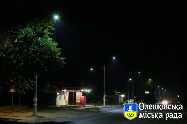 В Олешках завершено черговий етап встановлення сучасного вуличного освiтлення