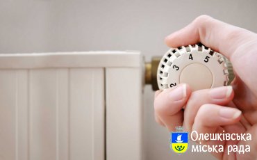 В Олешках розпочинається опалювальний сезон