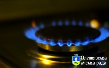 ДО УВАГИ ЖИТЕЛІВ МІСТА!