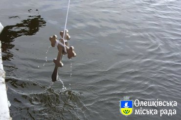 Жителів міста Олешки запрошують на водохрещення
