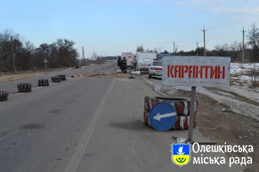 Олешківська міська рада повідомляє