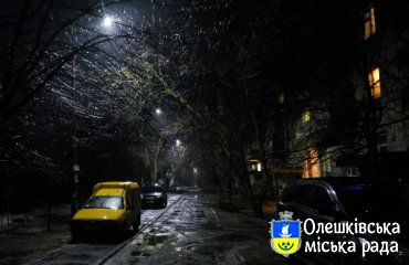 В Олешках продовжують впроваджувати сучасне освітлення