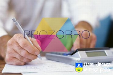 Процедура електронних закупівель Рrozorro дає позитивні результати в Олешках