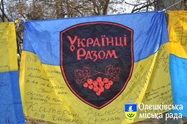 «Велика українська хода» в Олешках