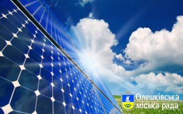 В Олешках вивчають інвестиційні пропозиції