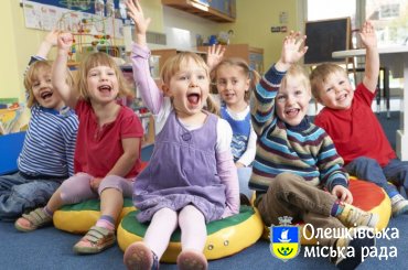 Гарна новина для Олешківських дошкільнят та їх батьків