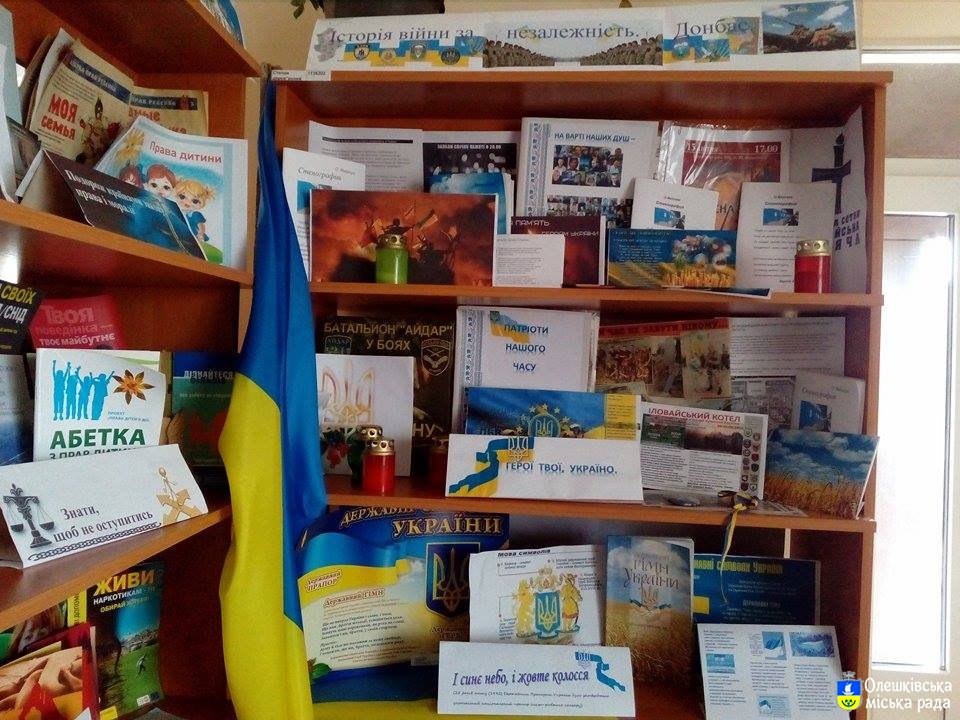 Книжкова виставка-спогад «Історія війни за незалежність. Донбас» 