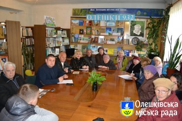 Зустріч з громадськістю