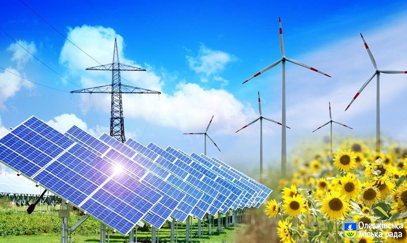 На території міста з'явиться велика сонячна електростанція