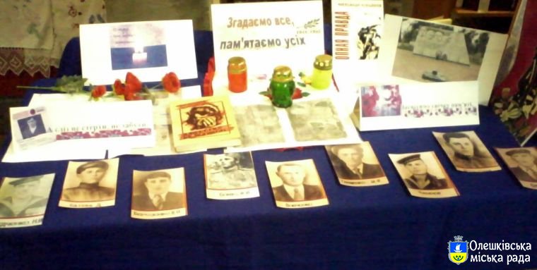 День скорботи і вшанування пам'яті жертв війни в міській бібліотеці № 2