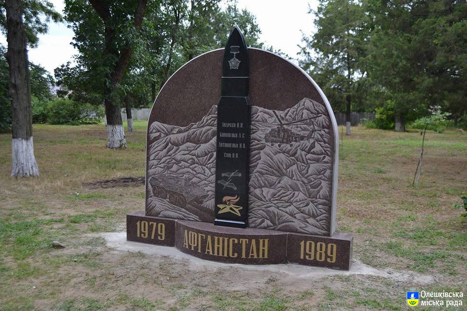 Пам'ятний знак як шана загиблим землякам