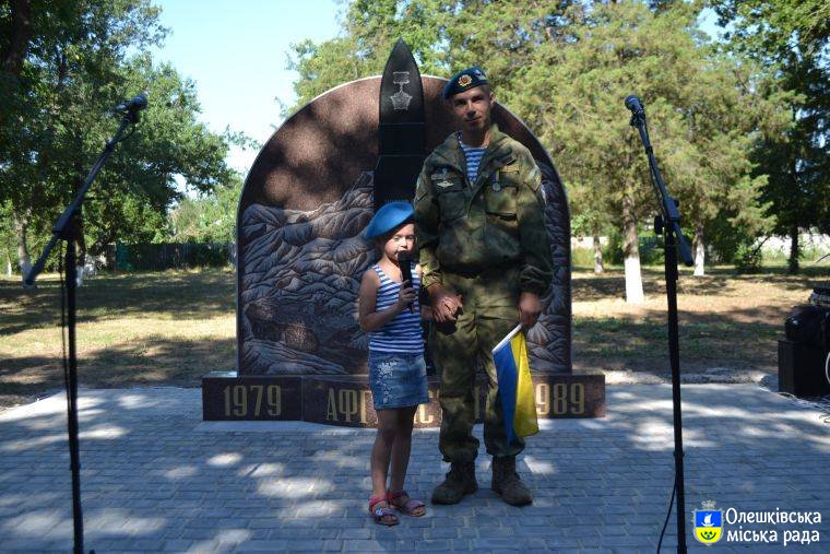 Відкриття пам'ятника воїнам-інтернаціоналістам