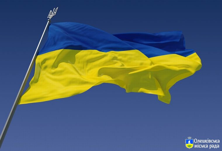 Державний прапор – символ громадянства та патріотизму