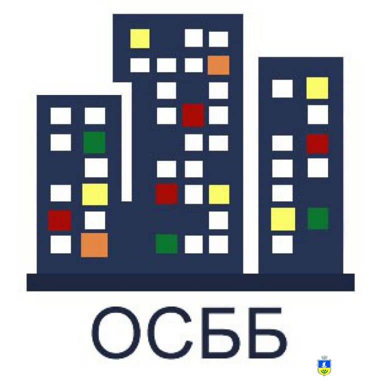Олешківська міська рада повідомляє ОСББ!