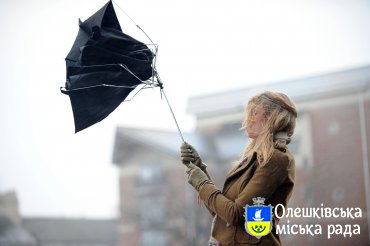 Увага! Штормове попередження!
