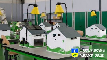 Олешки обрано до співпраці з міністерством економічного співробітництва та розвитку уряду Німеччини