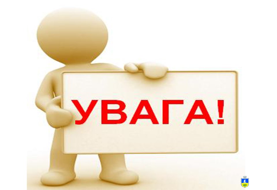 Повідомлення Про намір  ТОВ " ВОДОКАНАЛ+" м. Олешки здійснити зміну діючих тарифів на централізоване водовідведення