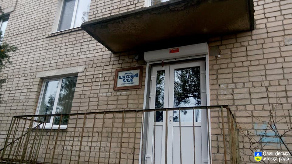 Вирішено багаторічне проблемне питання з приміщенням шахового-шашкового клубу