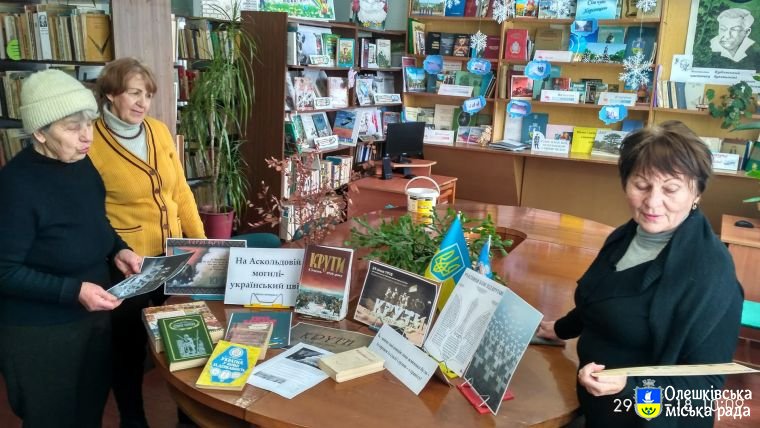 В Олешківській бібліотеці підготовано бібліо-меморіал "На Аскольдовій могилі - український цвіт!"