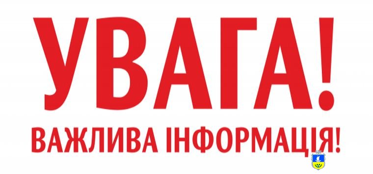 Акція по висадці лісу переноситься