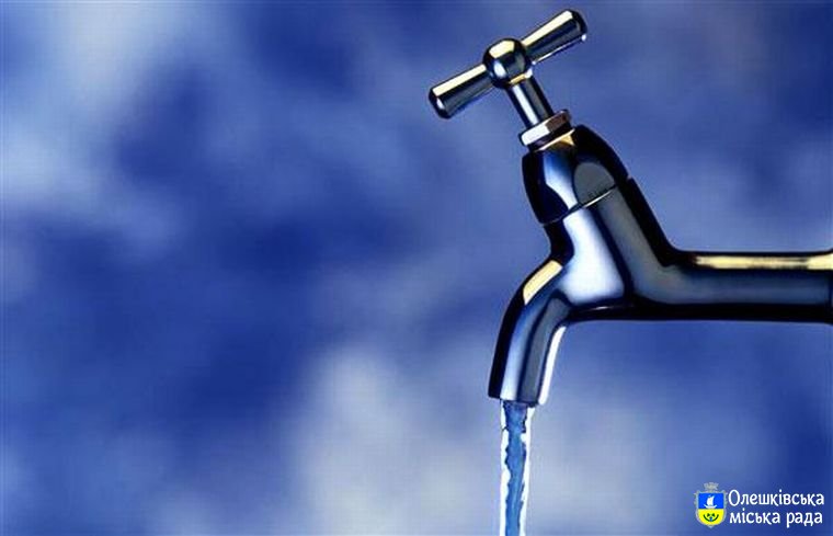 Починає працювати сайт водоканалу міста Олешки