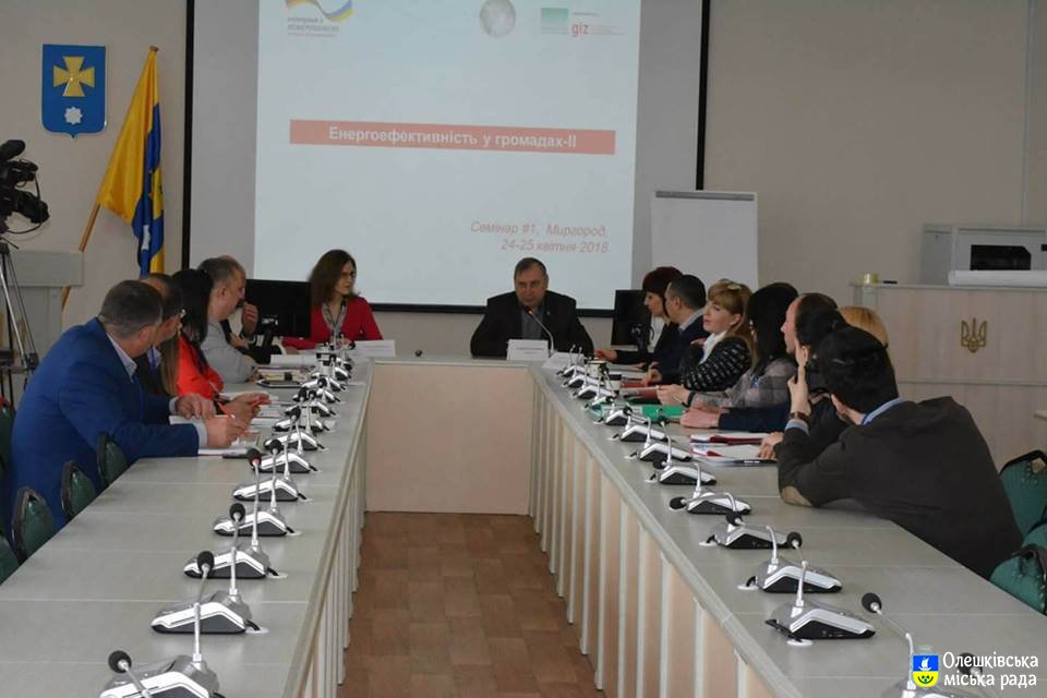 Представники Олешківської міської ради відвідали семінар у Миргороді
