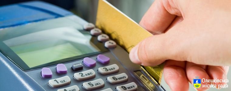 Зразок скарги щодо відмови у розрахунку банківською карткою