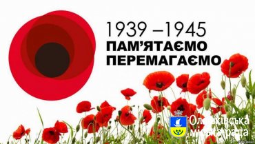 Запрошуємо на урочисті заходи