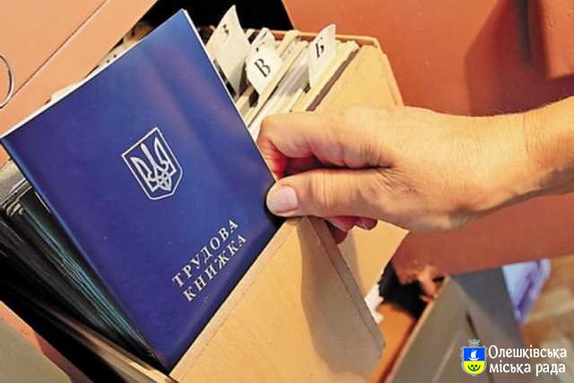 Майбутні пенсіонери – піклуйтеся про свій страховий стаж
