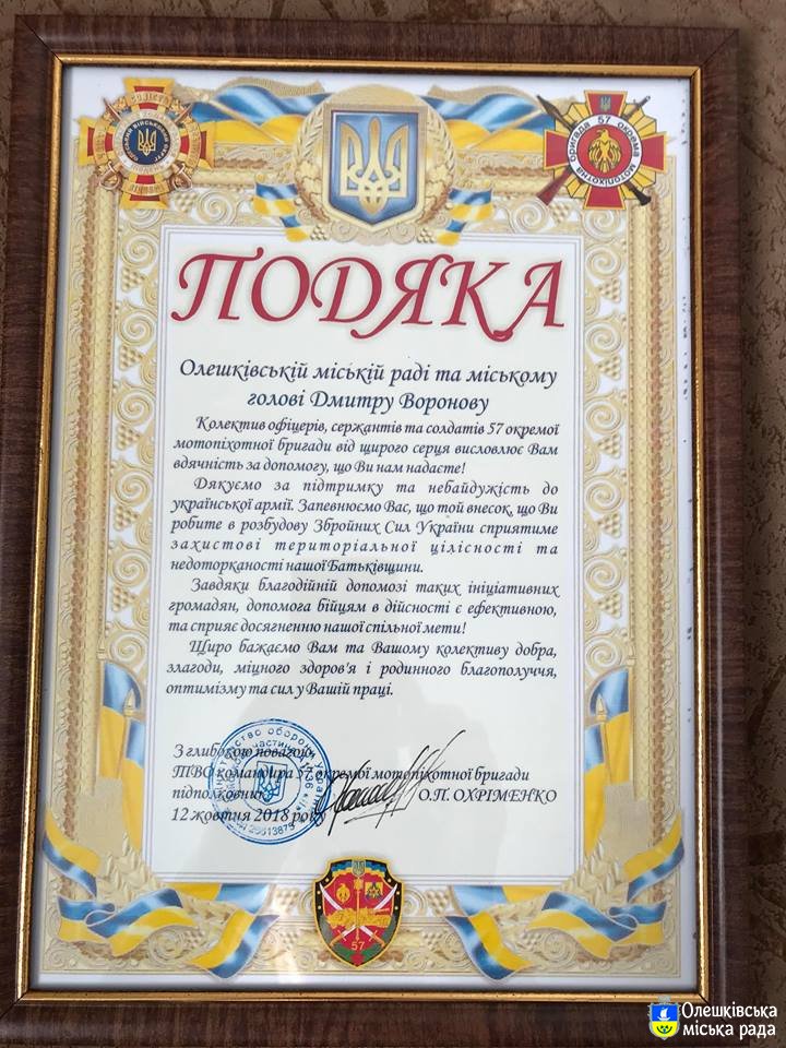 Аматорські колективи Олешківської міської ради привітали з Днем Козацтва та Днем Захисника Вітчизни