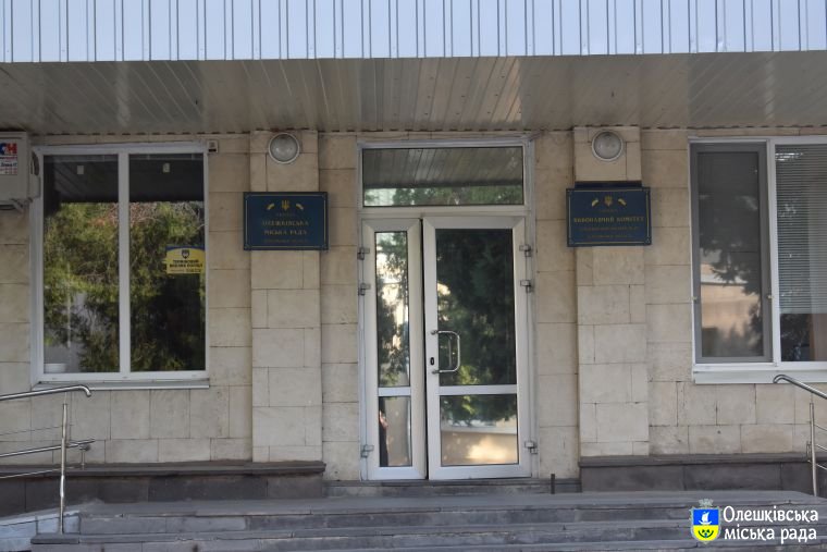В Олешківській міській раді відбулося засідання 41-ої позачергової сесії VII скликання