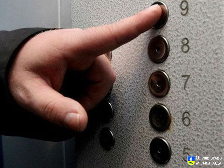 Щодо зупинки ліфтів по вул. Миру в м.Олешки